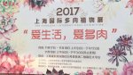 2017-11月从上海多肉展会（超多图）